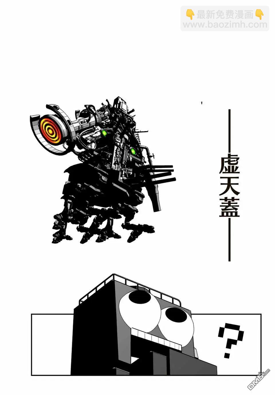 轉生七王子的魔法全解 - 第191話 - 3