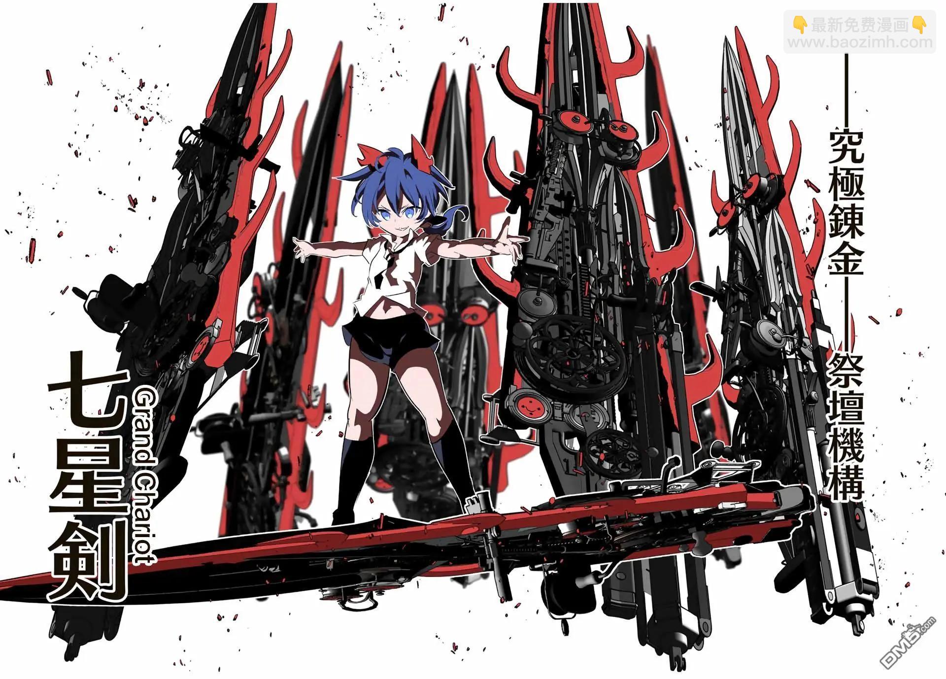 轉生七王子的魔法全解 - 第191話 - 1