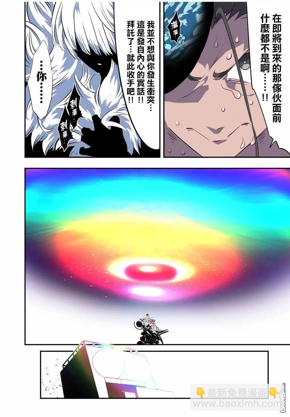 轉生七王子的魔法全解 - 第191話 - 4