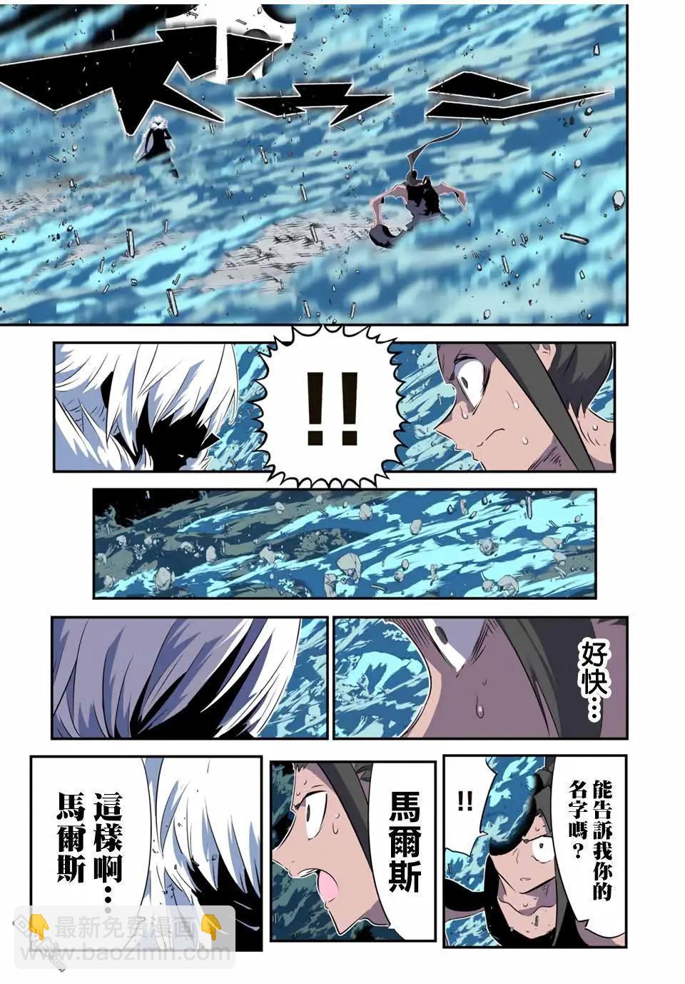 轉生七王子的魔法全解 - 第191話 - 5