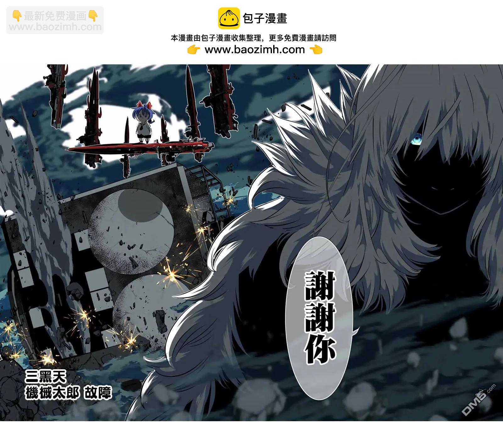 轉生七王子的魔法全解 - 第191話 - 6