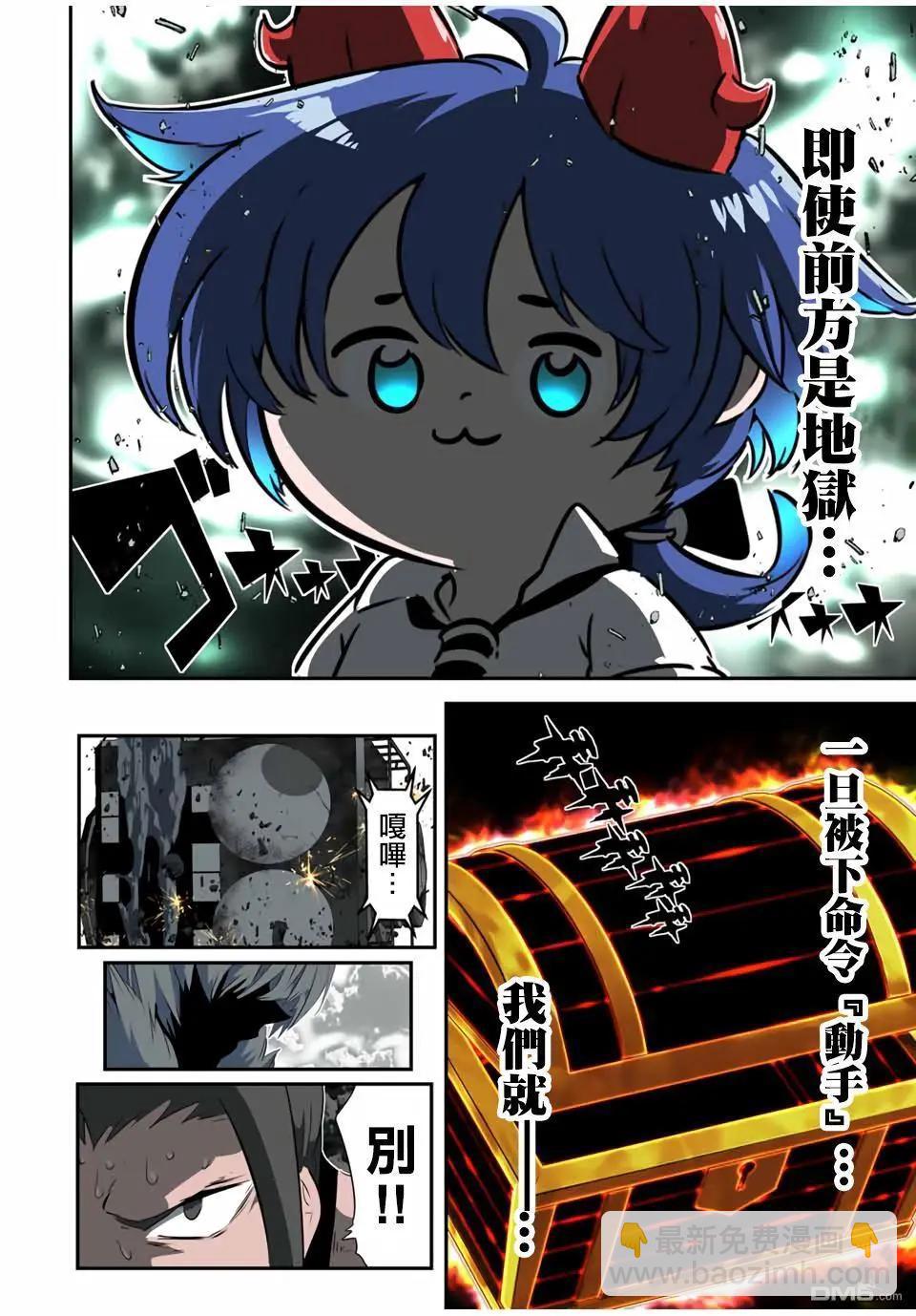 轉生七王子的魔法全解 - 第191話 - 1