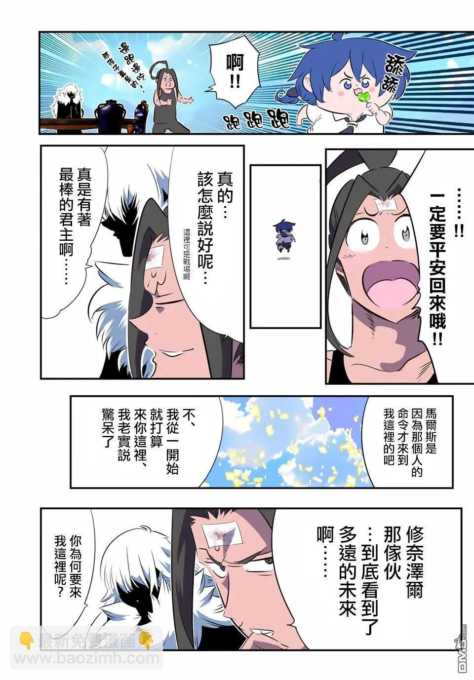 轉生七王子的魔法全解 - 第193話 - 1