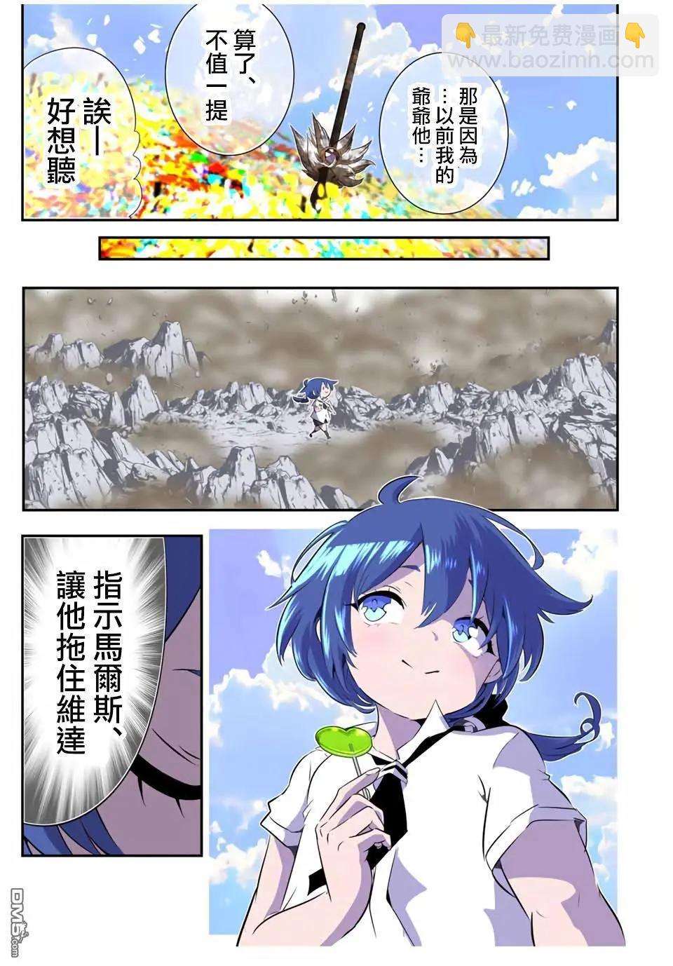 轉生七王子的魔法全解 - 第193話 - 2