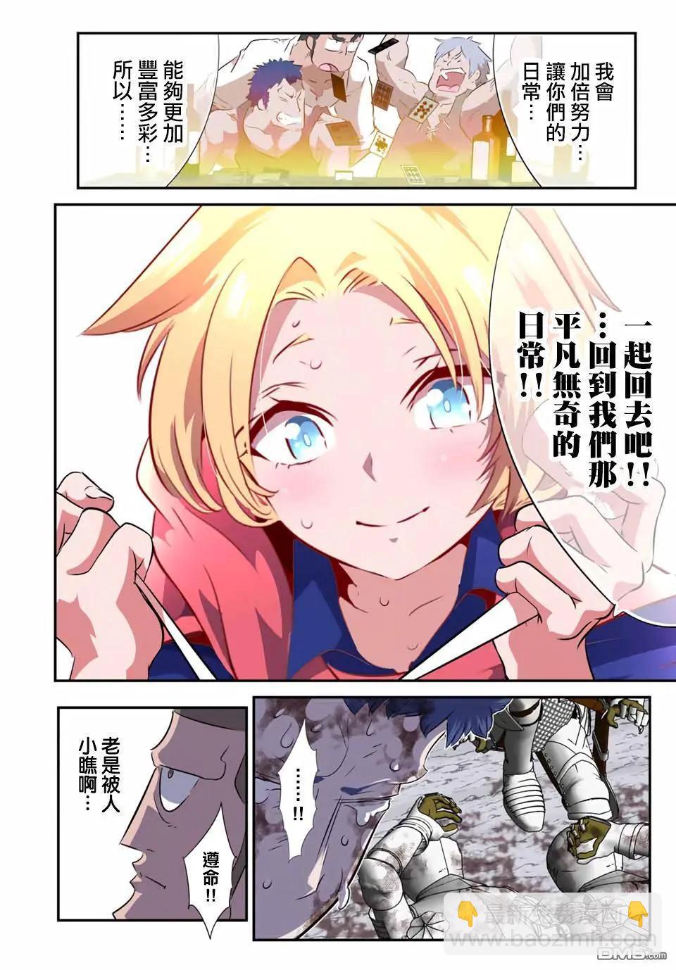 轉生七王子的魔法全解 - 第193話 - 4