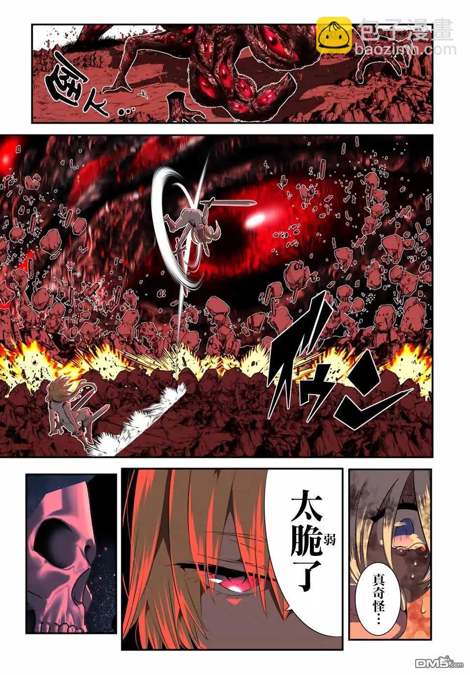 轉生七王子的魔法全解 - 第195話 - 1