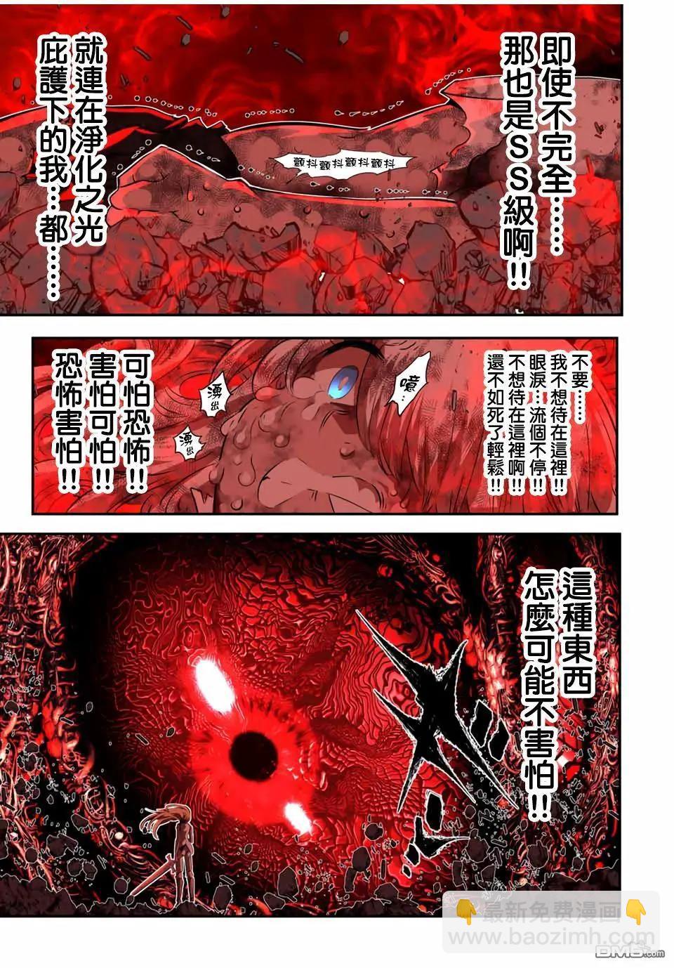 轉生七王子的魔法全解 - 第195話 - 3