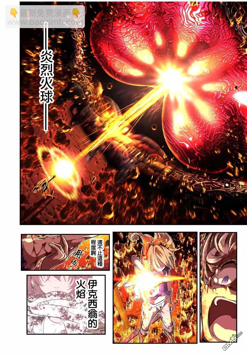 轉生七王子的魔法全解 - 第195話 - 4