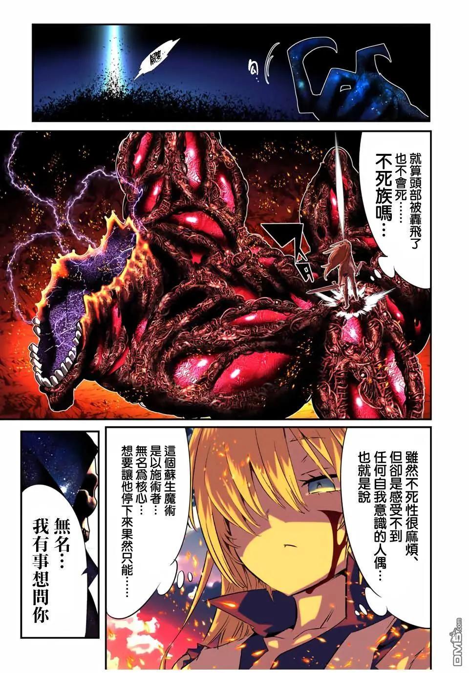 轉生七王子的魔法全解 - 第195話 - 2