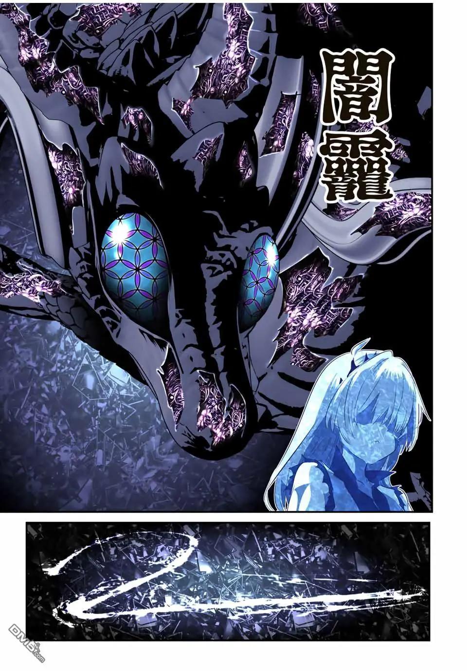 轉生七王子的魔法全解 - 第195話 - 4