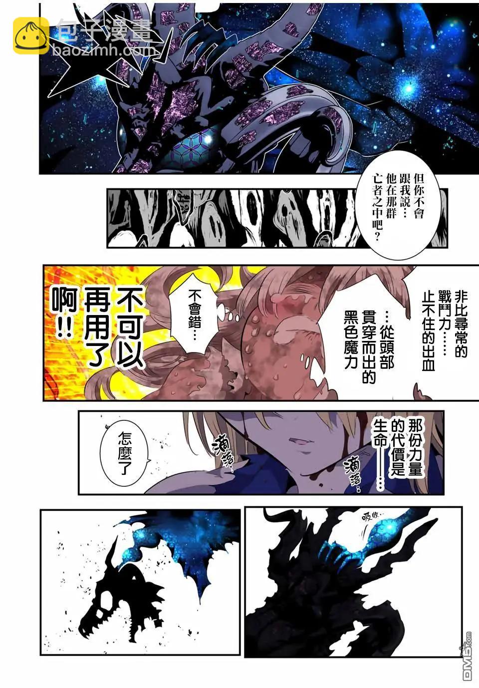 轉生七王子的魔法全解 - 第195話 - 1