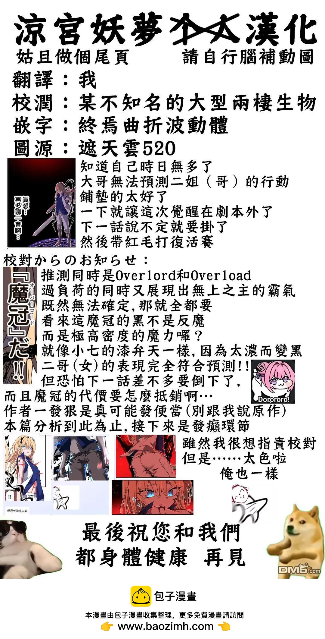 轉生七王子的魔法全解 - 第195話 - 3