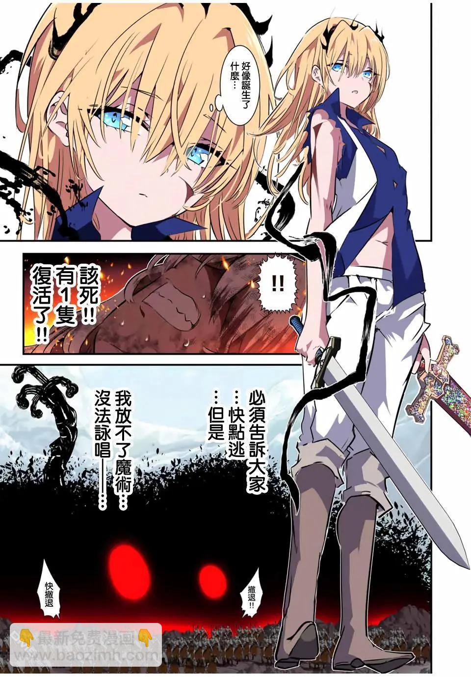 轉生七王子的魔法全解 - 第195話 - 4