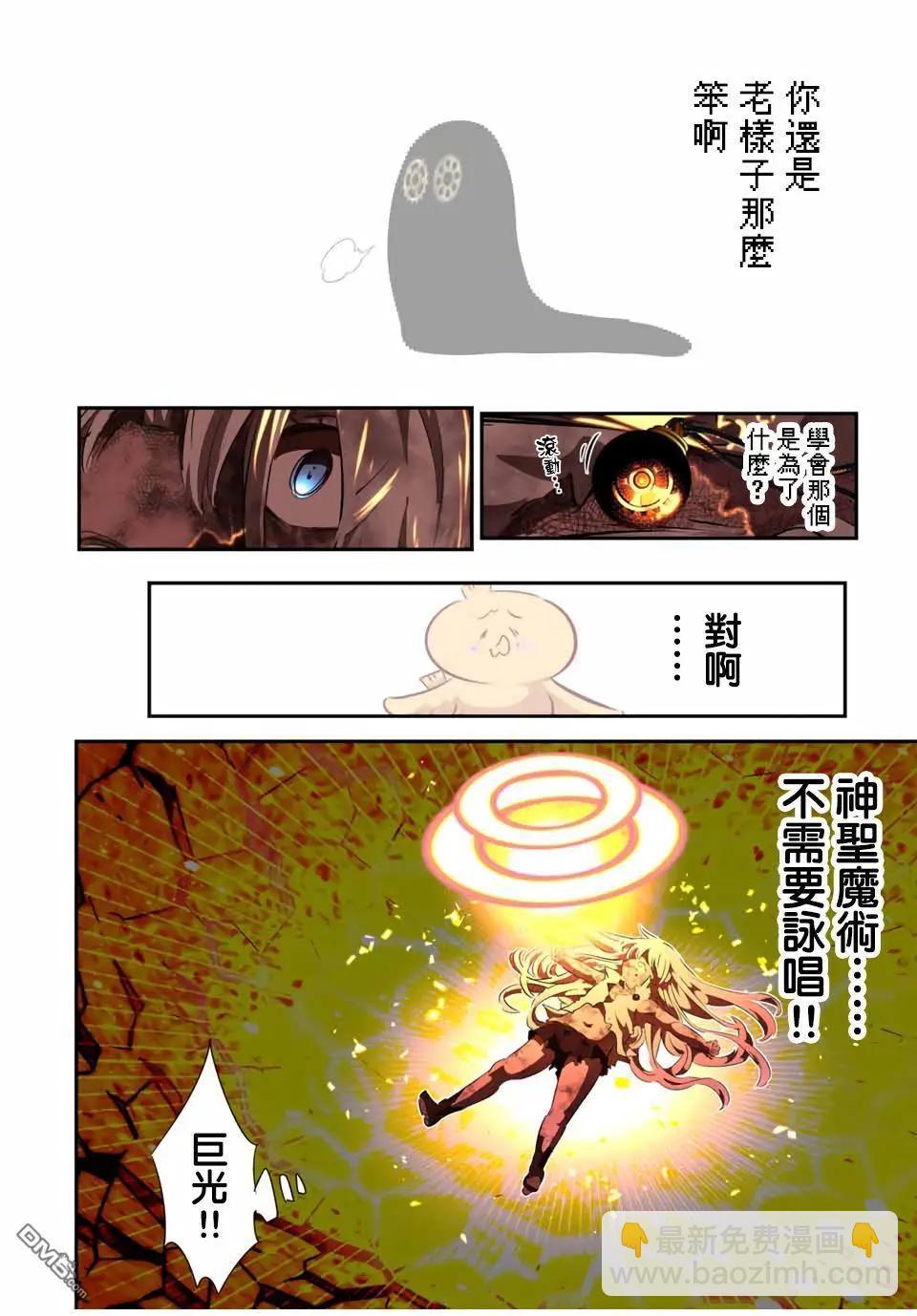 轉生七王子的魔法全解 - 第195話 - 5