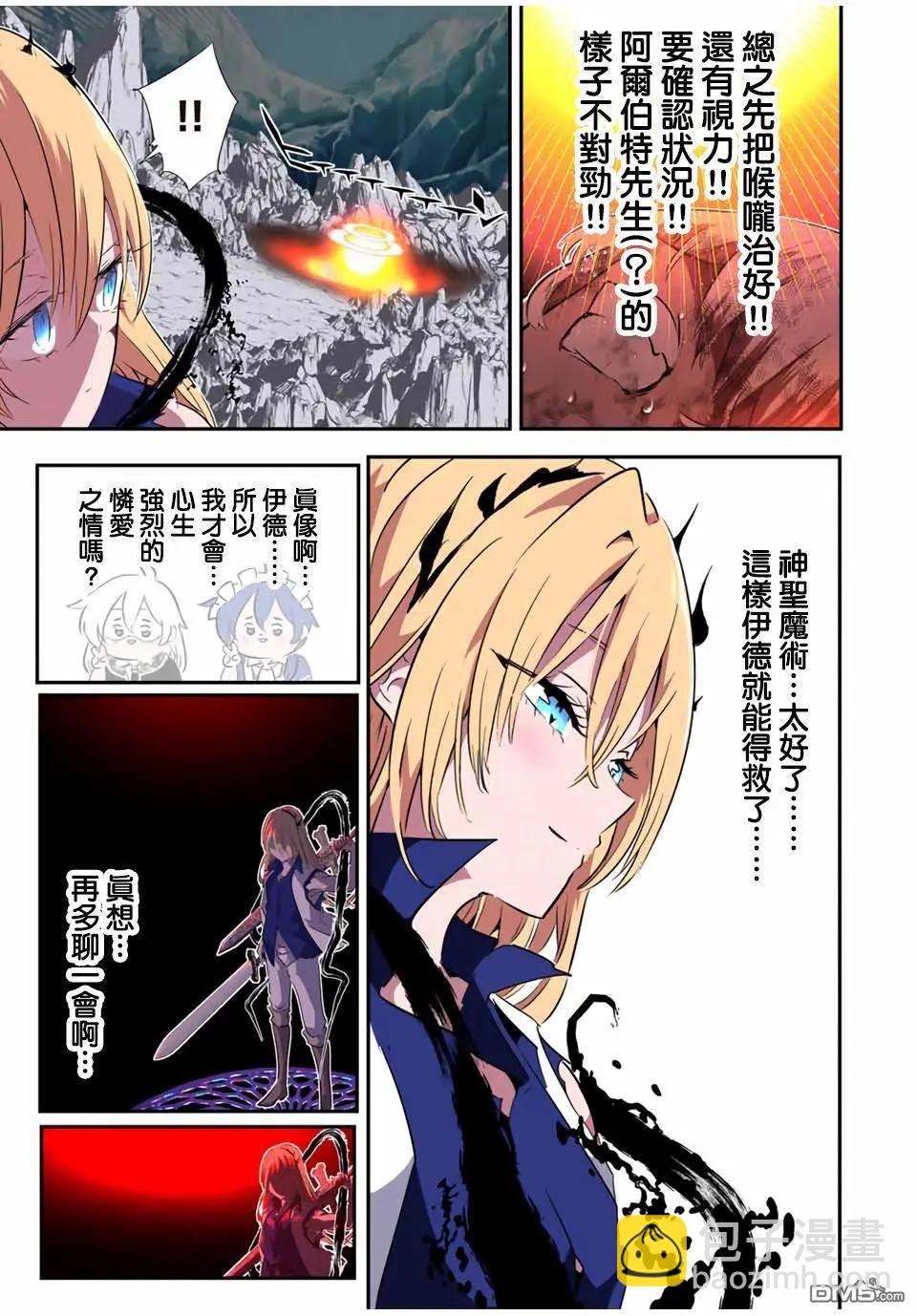 轉生七王子的魔法全解 - 第195話 - 1