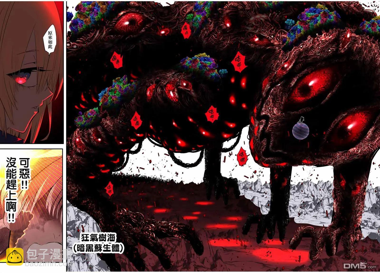 轉生七王子的魔法全解 - 第195話 - 2