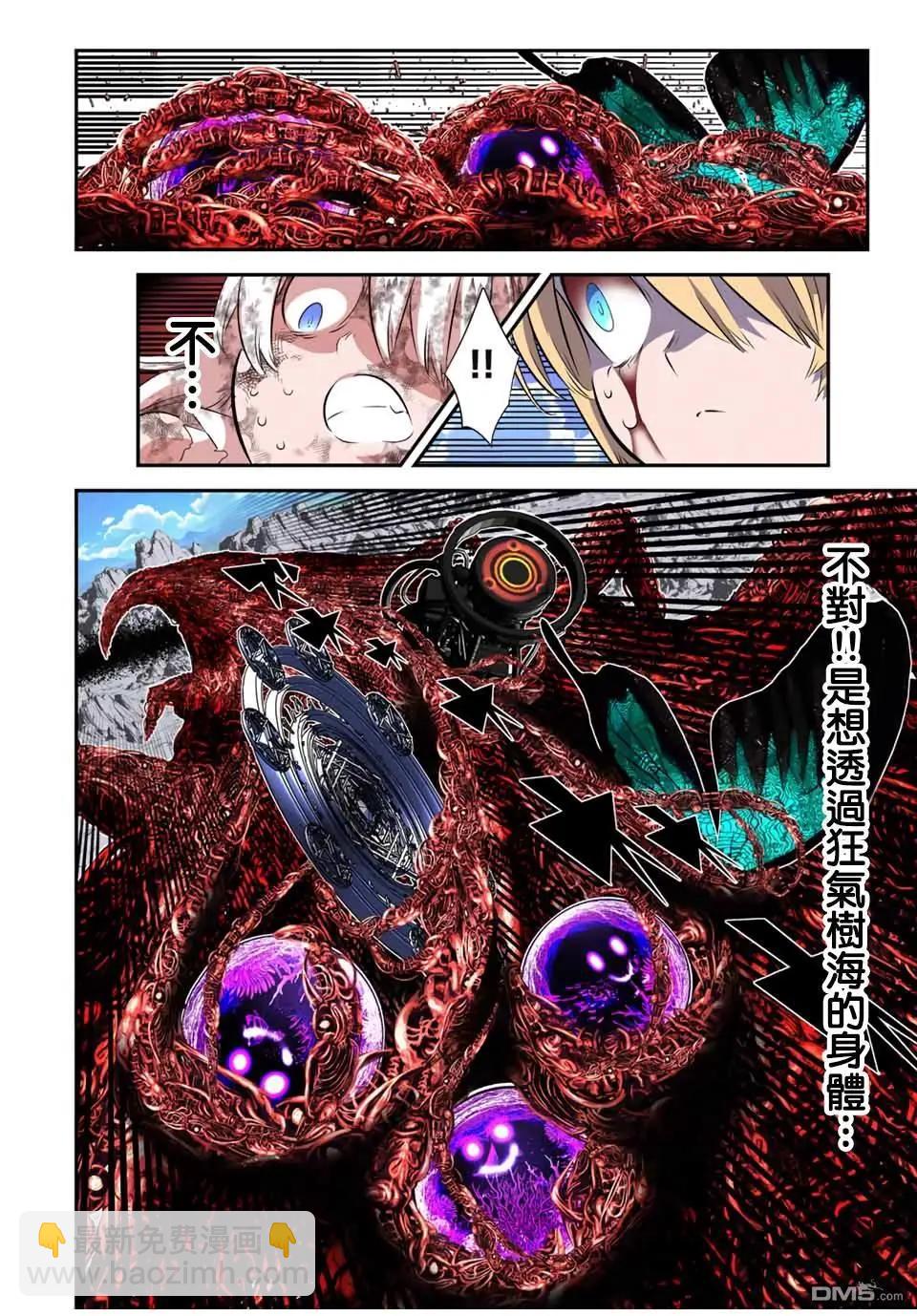 轉生七王子的魔法全解 - 第196話 - 5