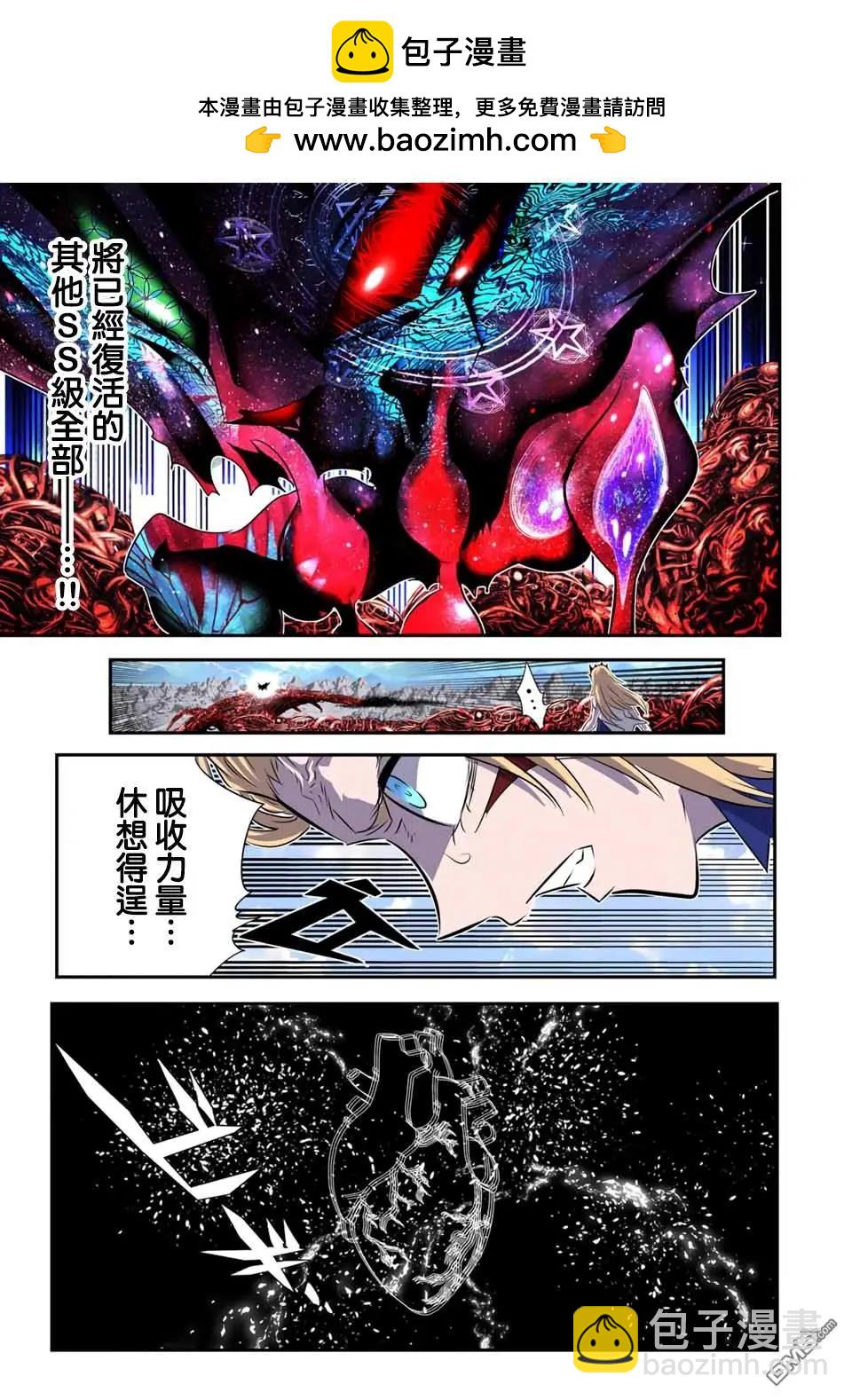 轉生七王子的魔法全解 - 第196話 - 6