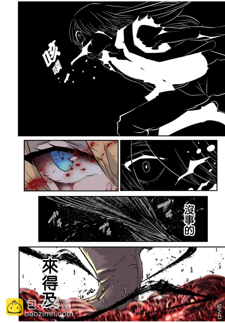 轉生七王子的魔法全解 - 第196話 - 1