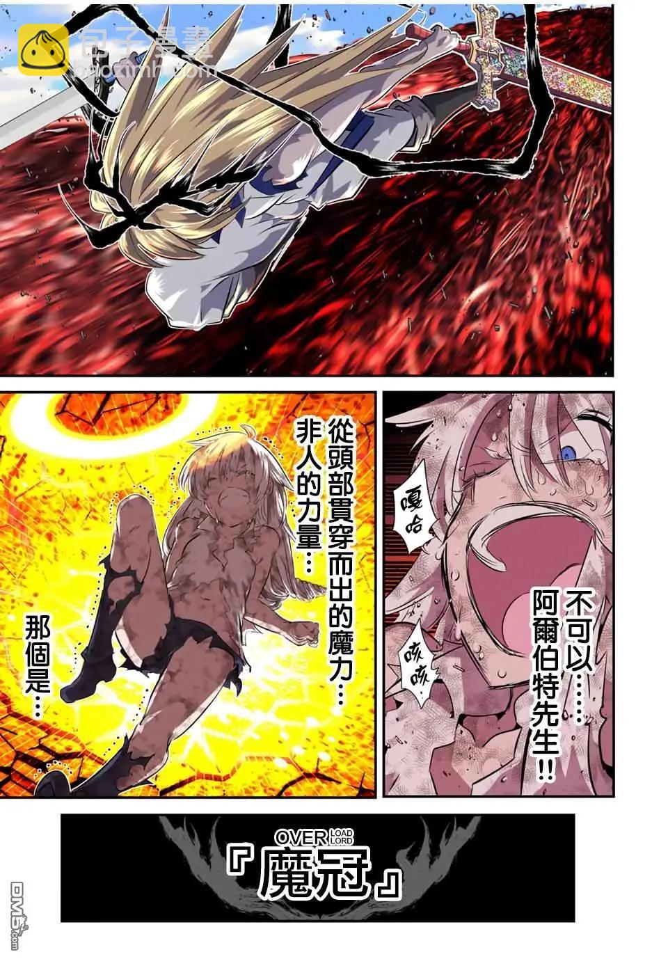 轉生七王子的魔法全解 - 第196話 - 2