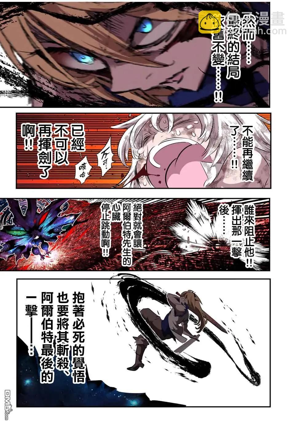 轉生七王子的魔法全解 - 第196話 - 4