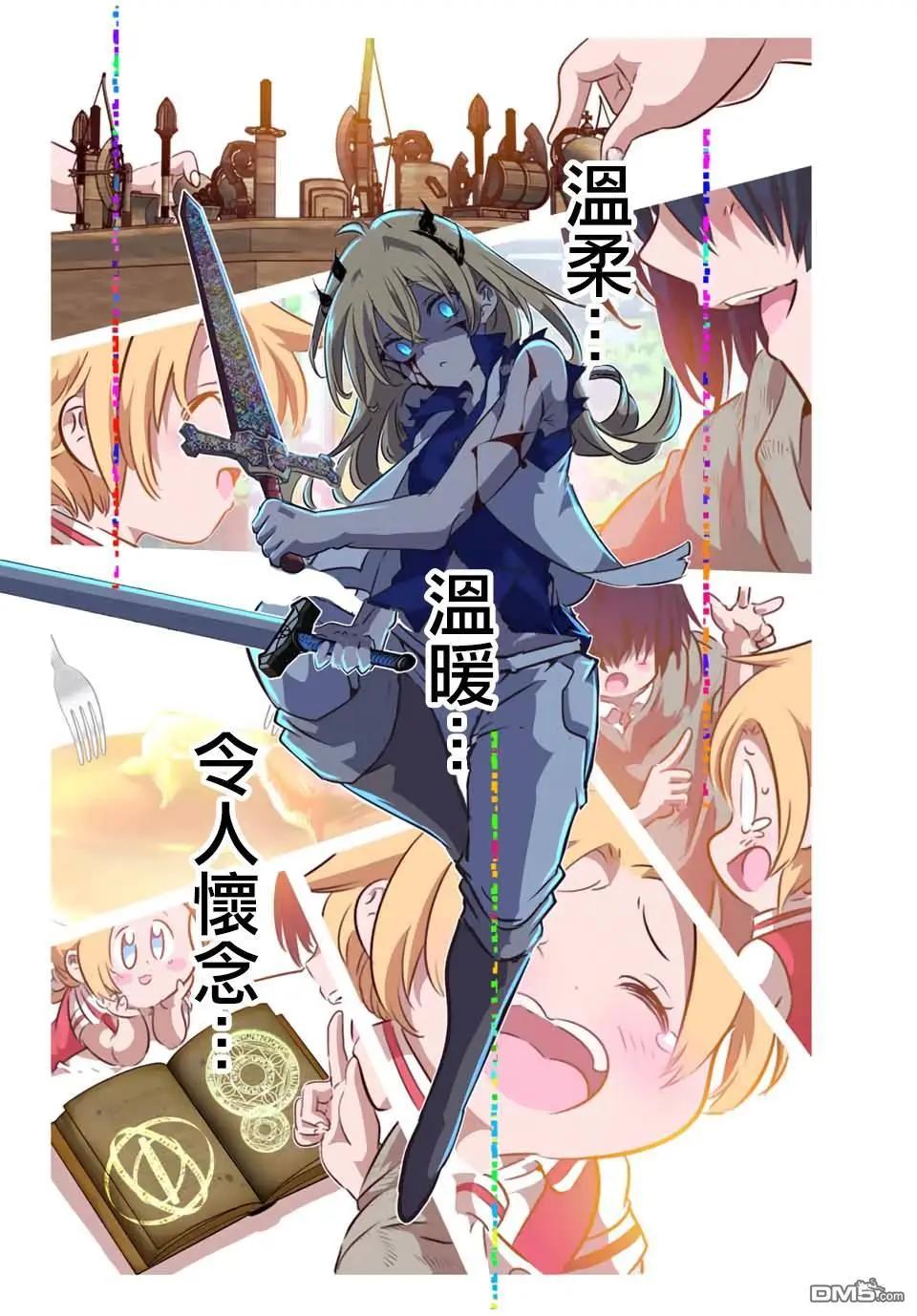 轉生七王子的魔法全解 - 第196話 - 6