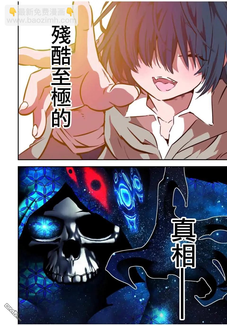 轉生七王子的魔法全解 - 第196話 - 1