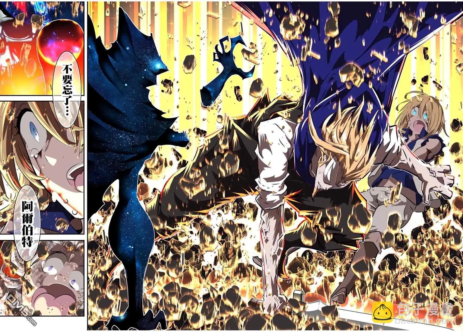 轉生七王子的魔法全解 - 第196話 - 3