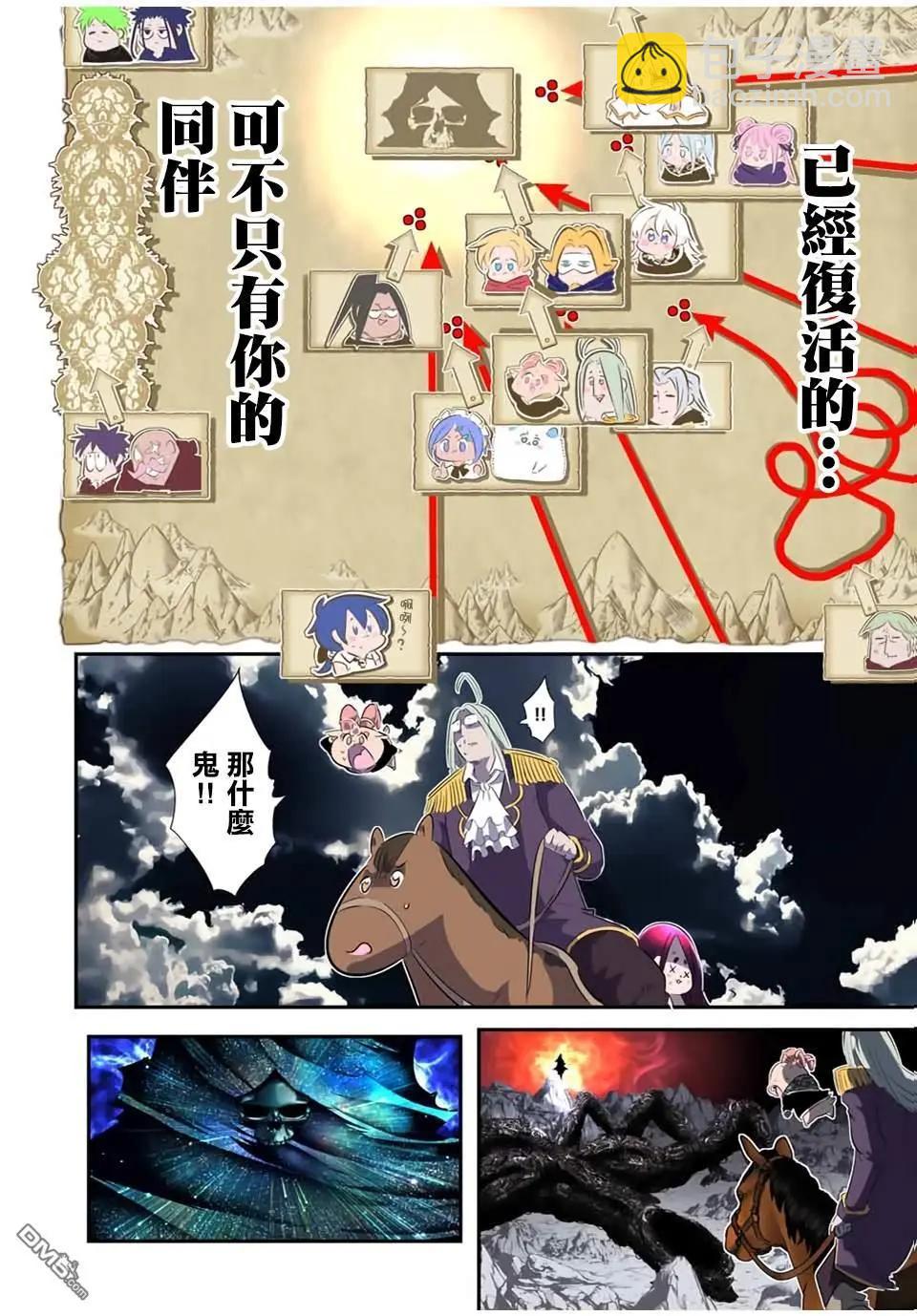 轉生七王子的魔法全解 - 第196話 - 6