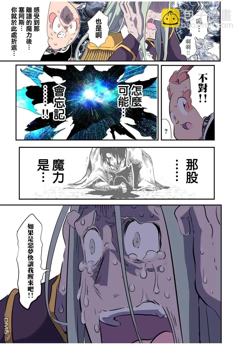 轉生七王子的魔法全解 - 第196話 - 1