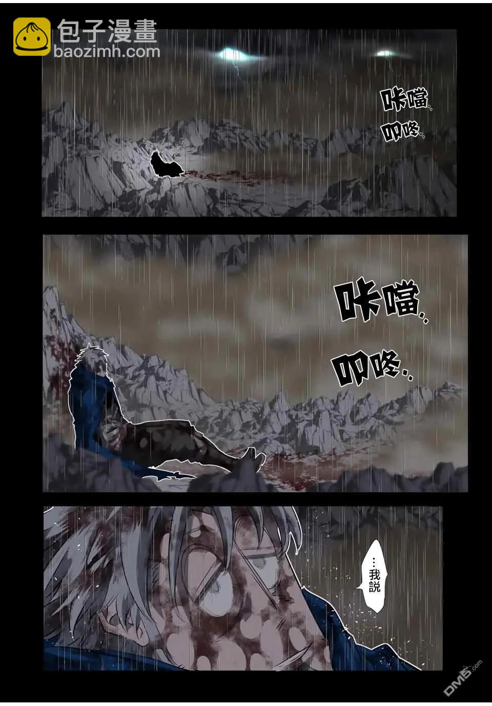 轉生七王子的魔法全解 - 第196話 - 3