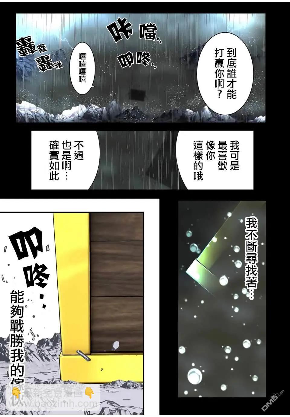 轉生七王子的魔法全解 - 第196話 - 4