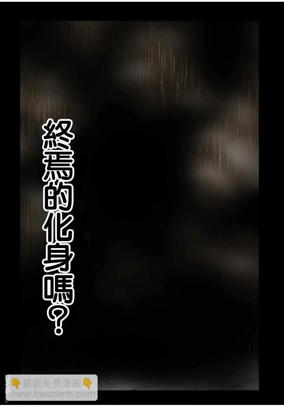 轉生七王子的魔法全解 - 第196話 - 5