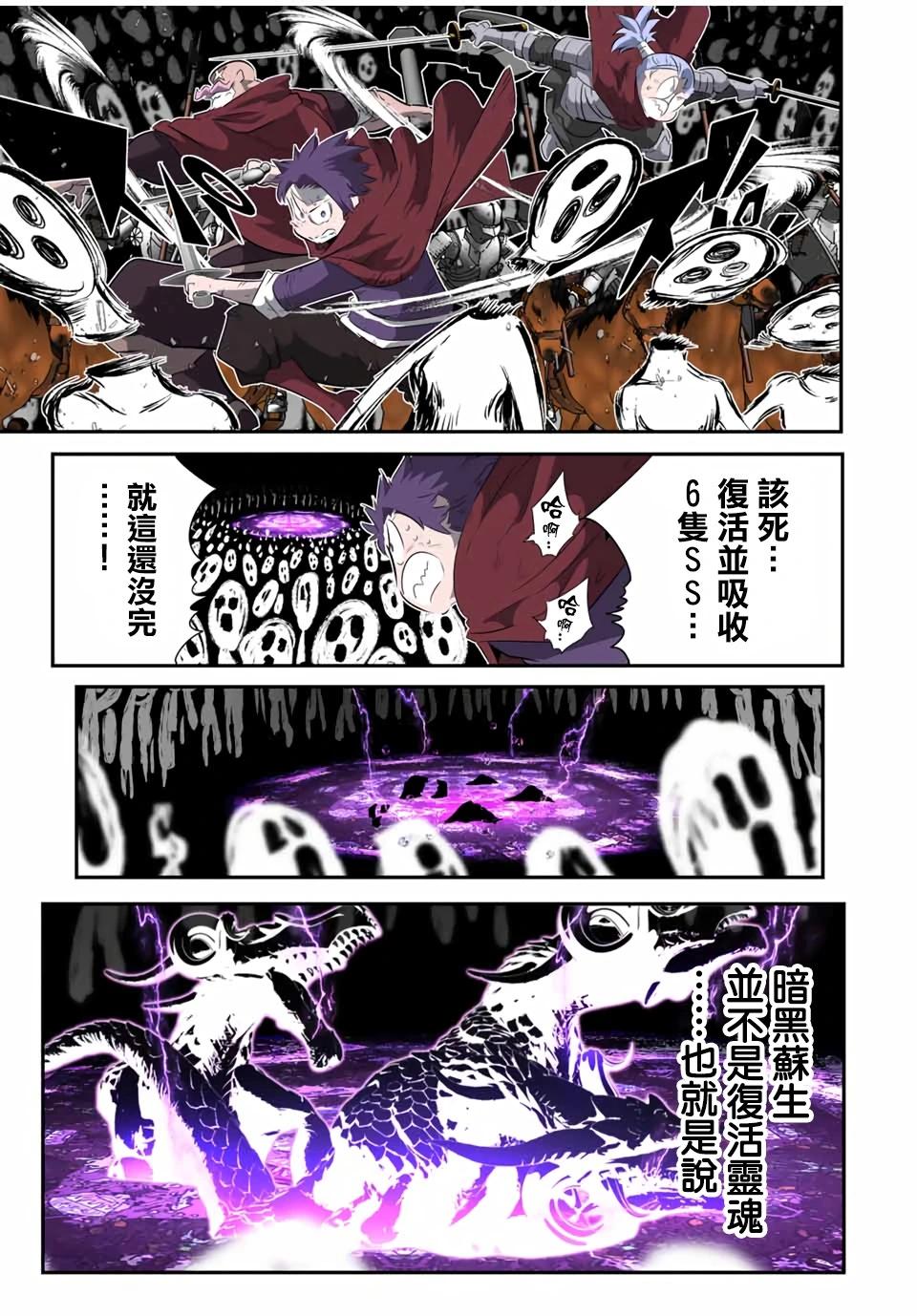 轉生七王子的魔法全解 - 第198話 - 1