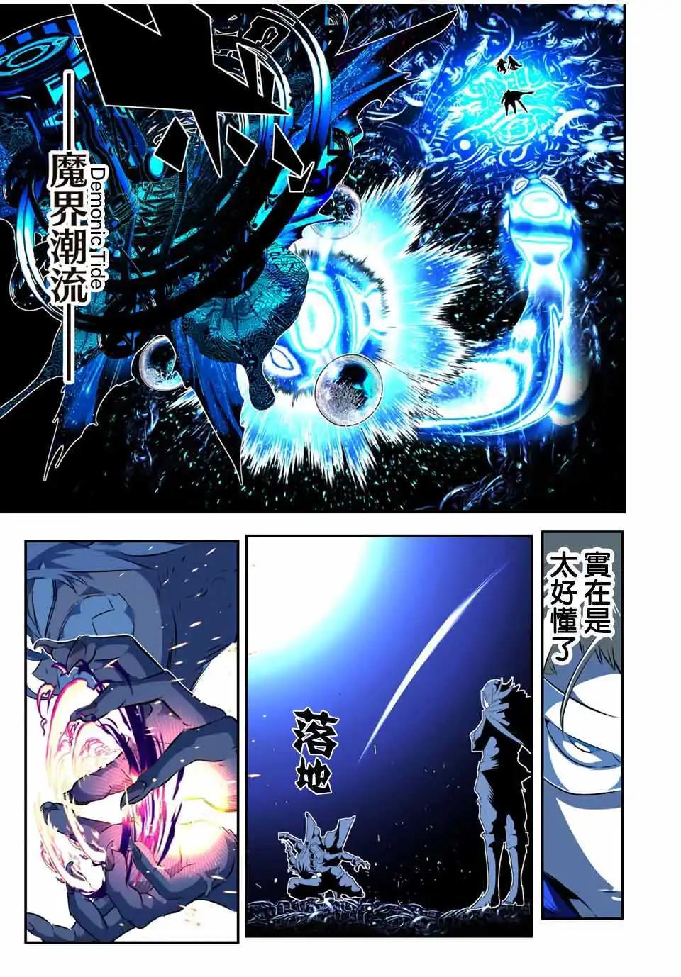 轉生七王子的魔法全解 - 第198話 - 5