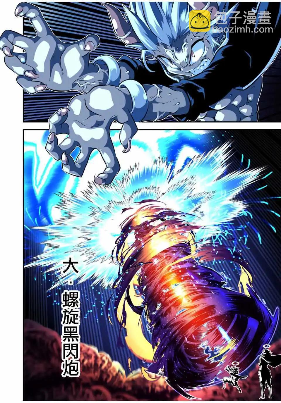 轉生七王子的魔法全解 - 第198話 - 6