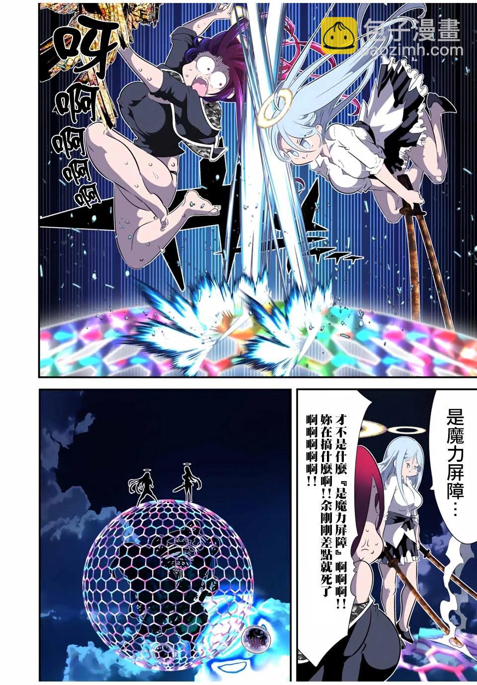 轉生七王子的魔法全解 - 第198話 - 6