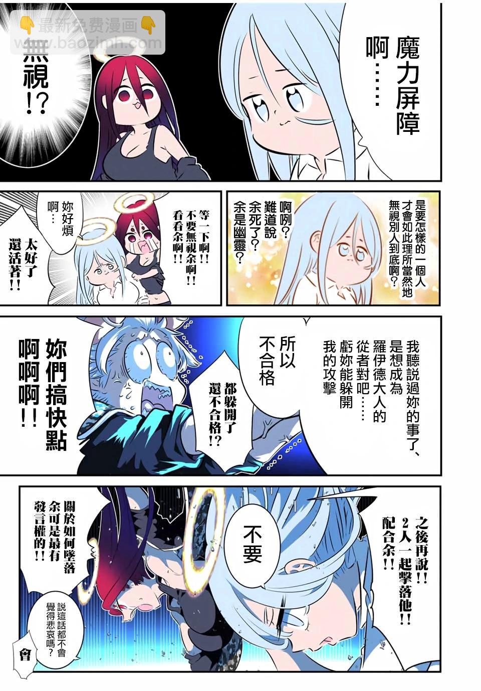 轉生七王子的魔法全解 - 第198話 - 1