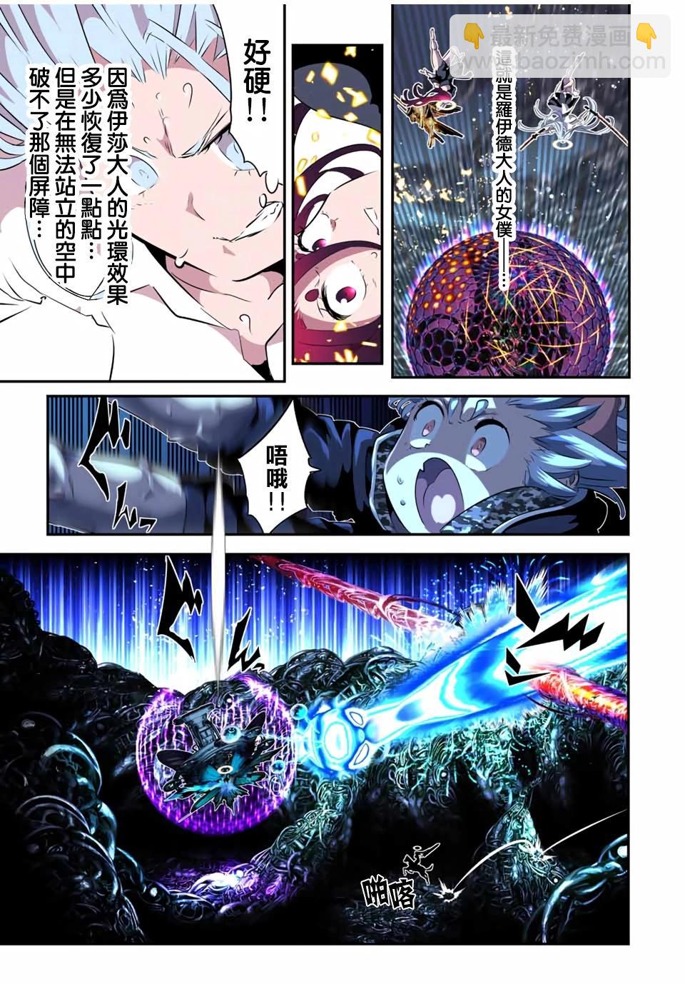 轉生七王子的魔法全解 - 第198話 - 3