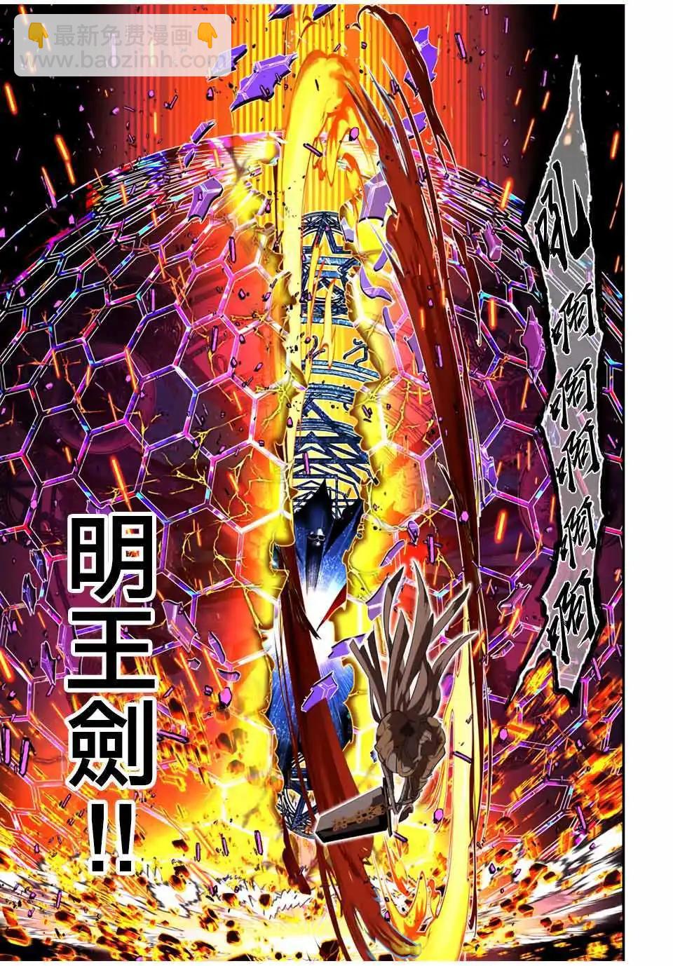 轉生七王子的魔法全解 - 第198話 - 5