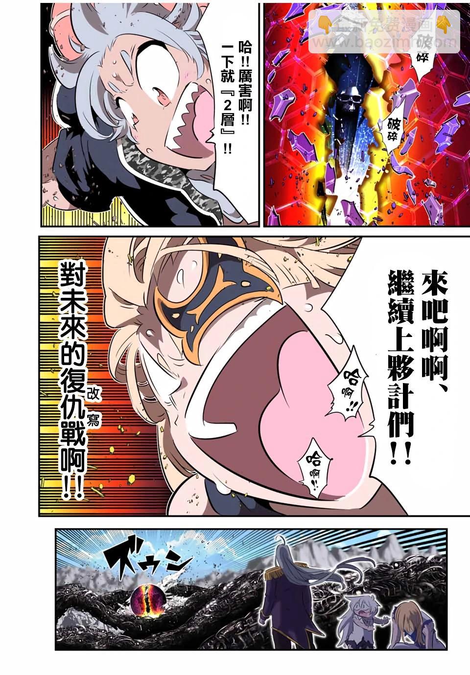 轉生七王子的魔法全解 - 第198話 - 6