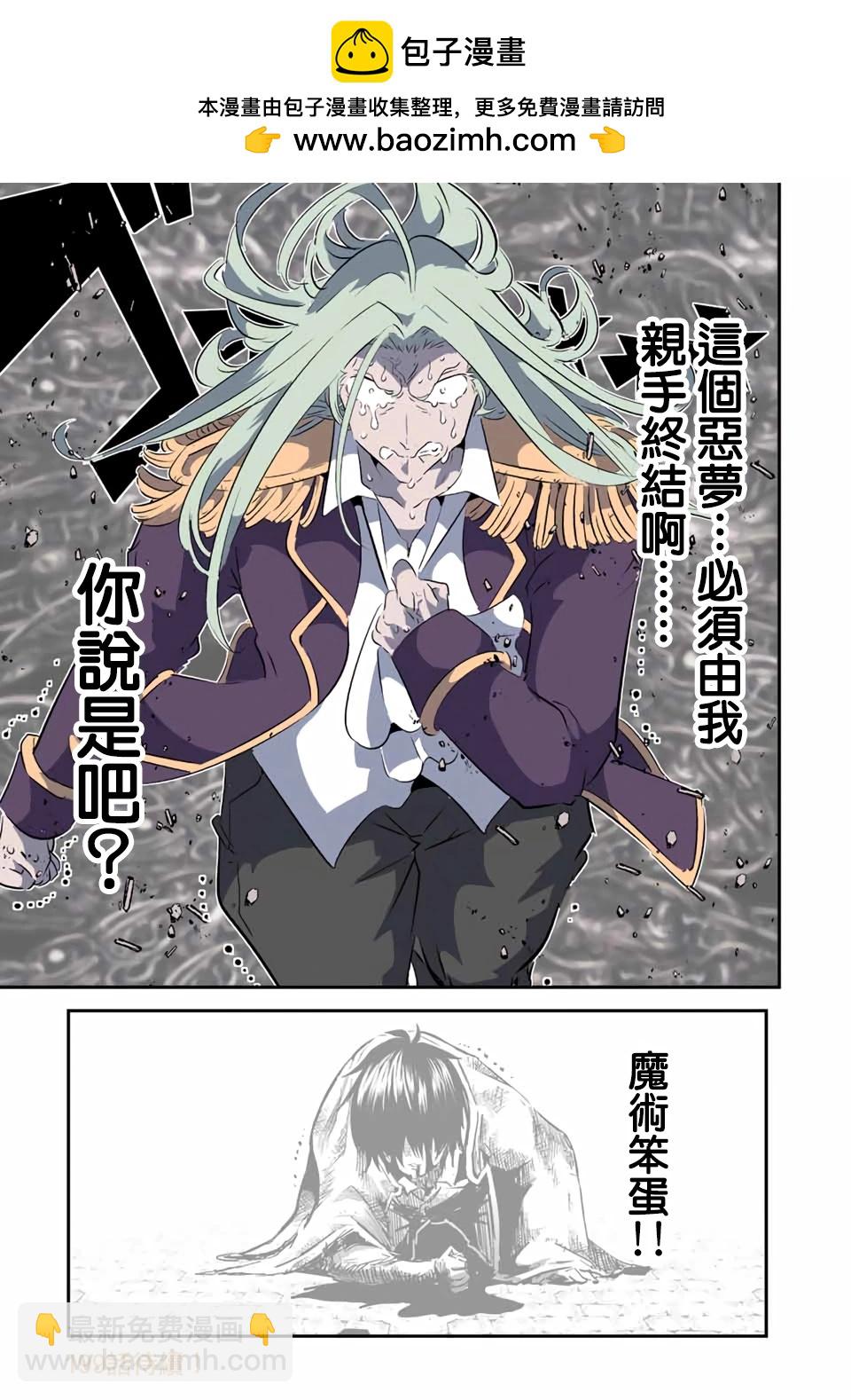 轉生七王子的魔法全解 - 第198話 - 3