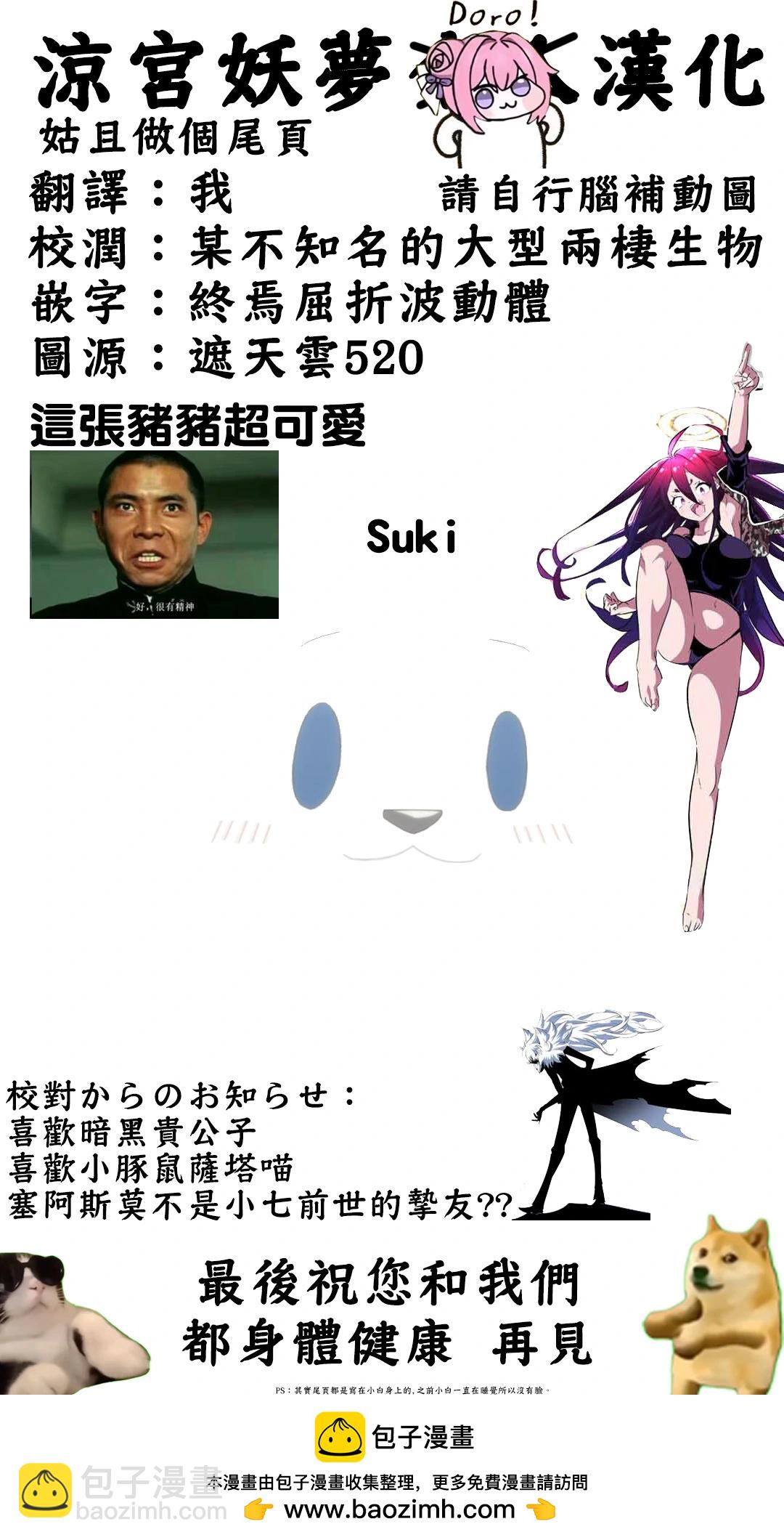 轉生七王子的魔法全解 - 第198話 - 5