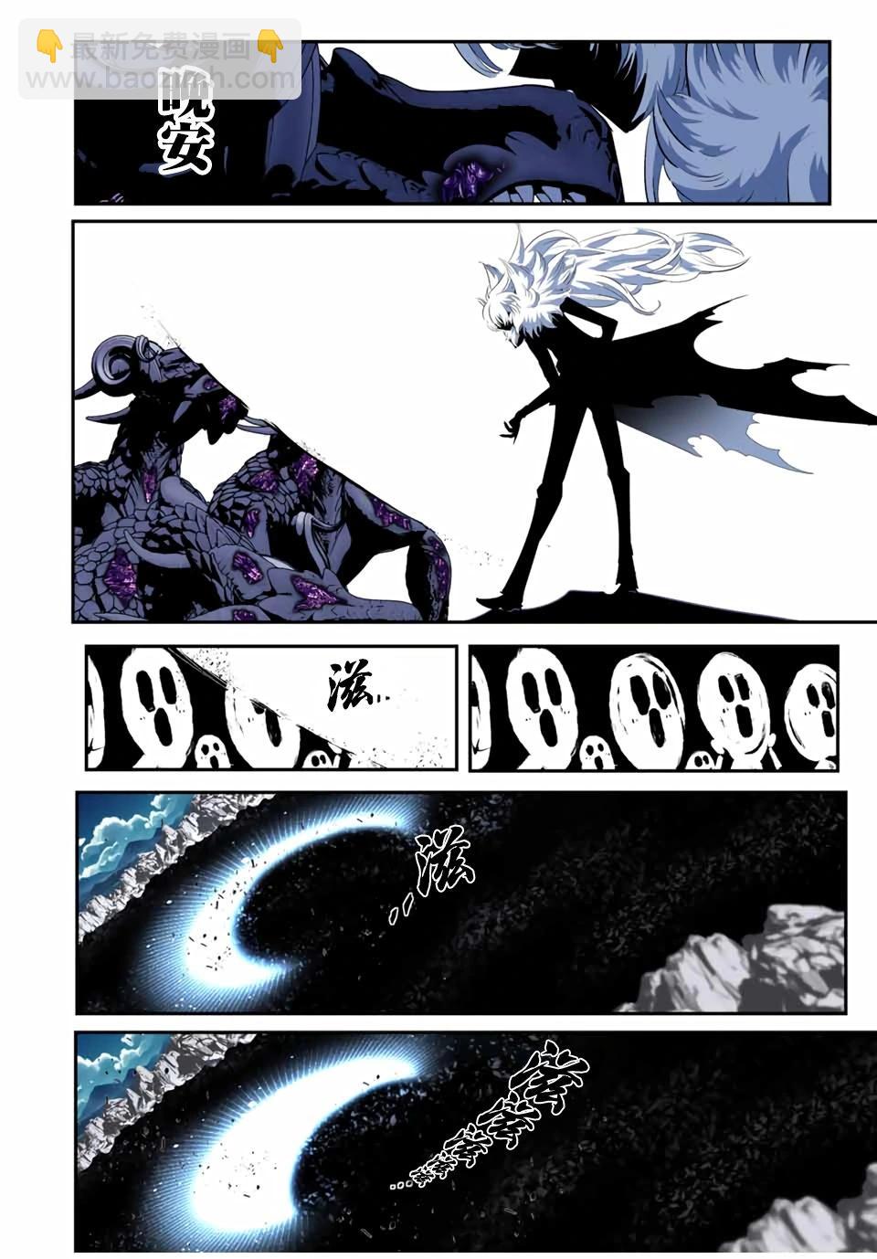 轉生七王子的魔法全解 - 第198話 - 4