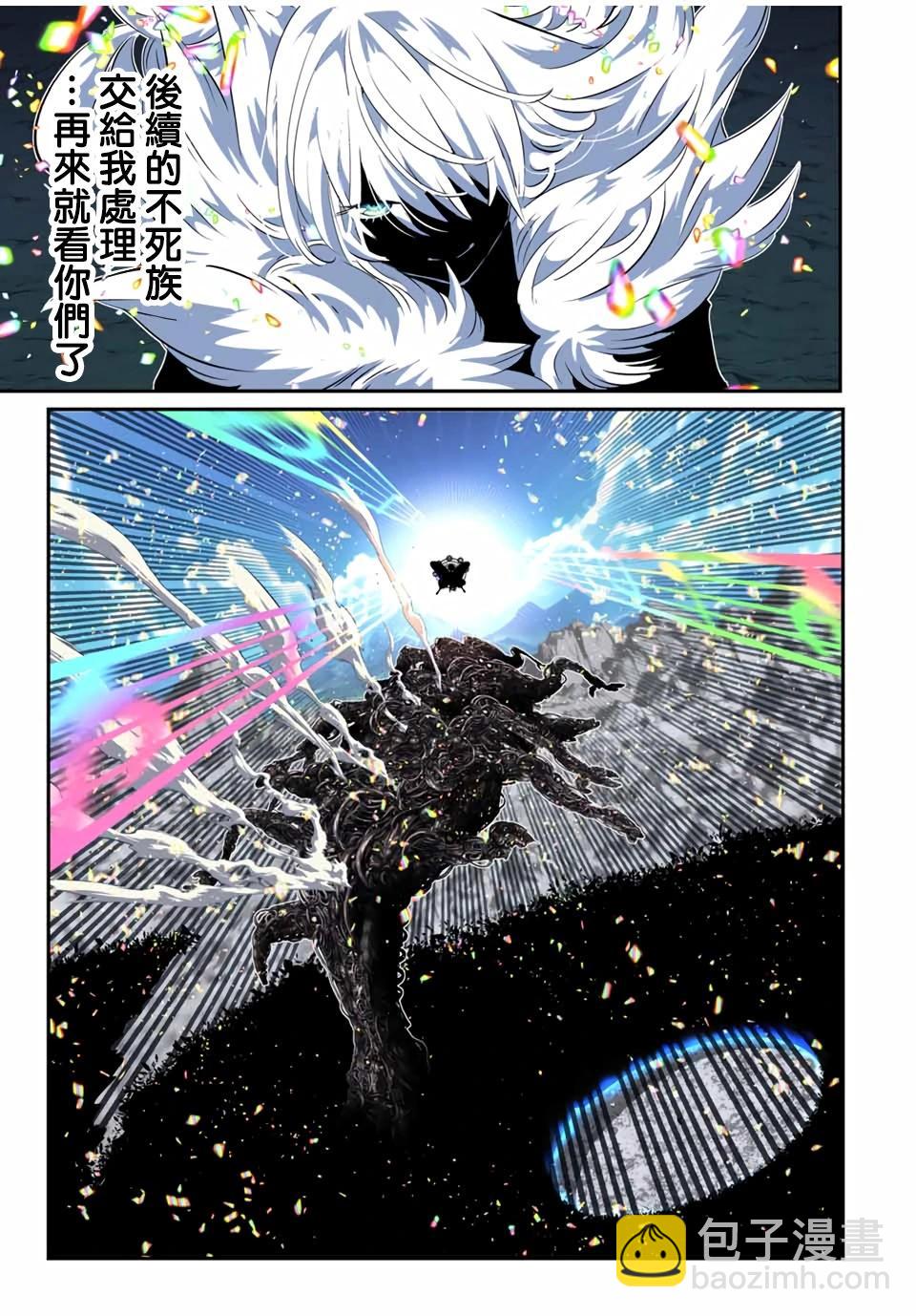 轉生七王子的魔法全解 - 第198話 - 1