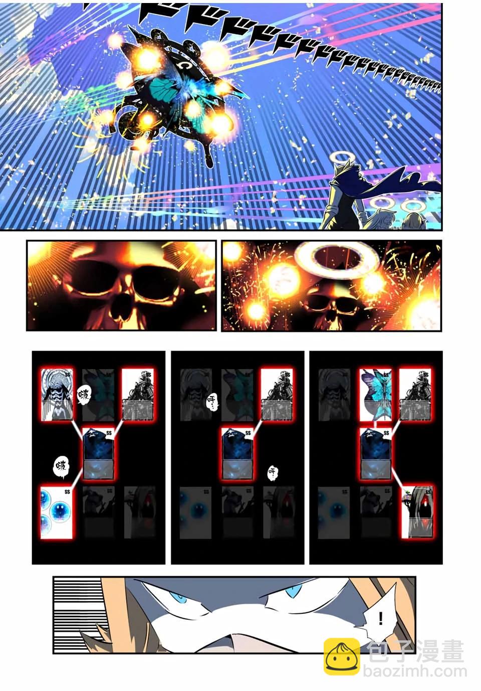 轉生七王子的魔法全解 - 第198話 - 3