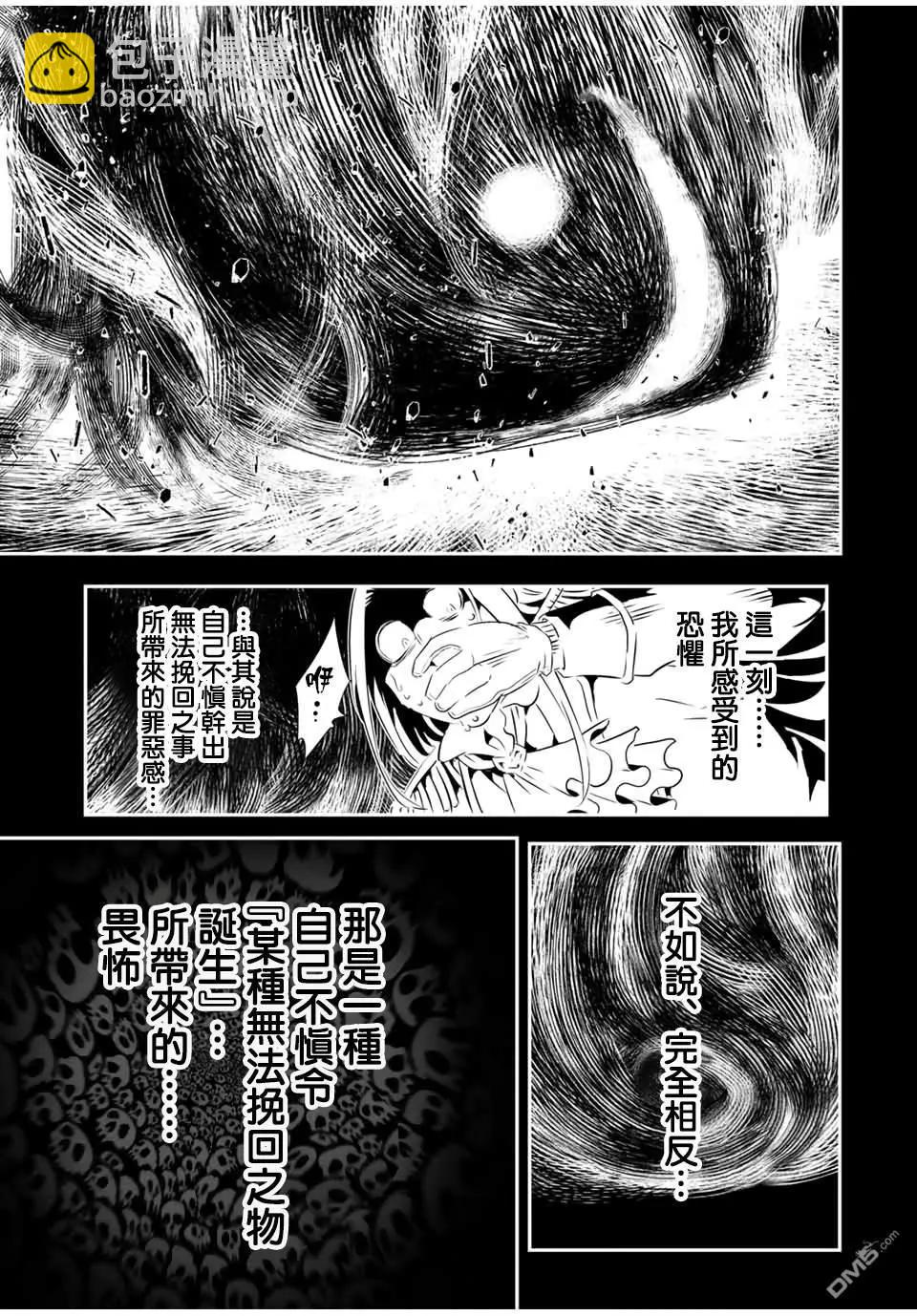 轉生七王子的魔法全解 - 第200話 - 1
