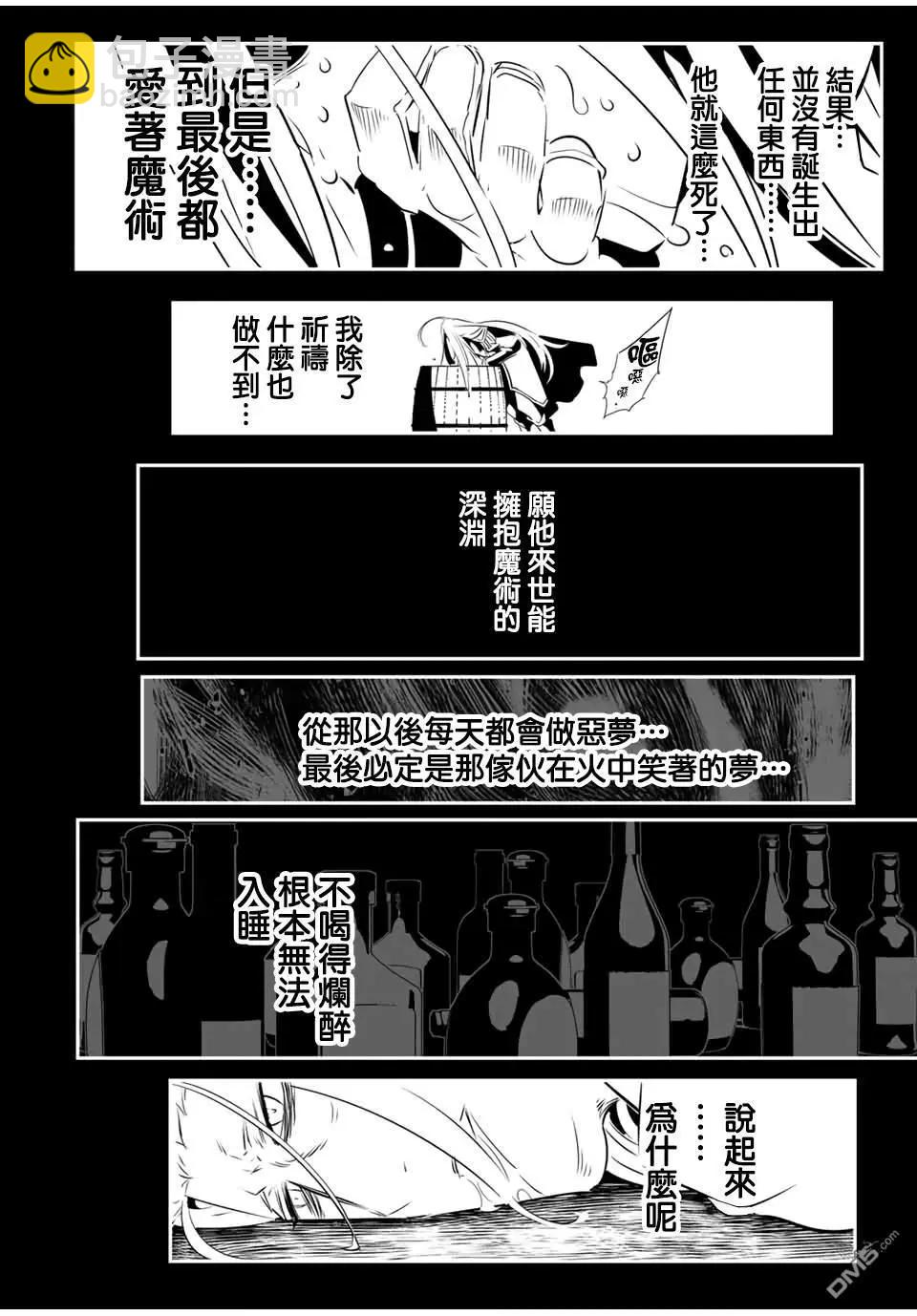 轉生七王子的魔法全解 - 第200話 - 2