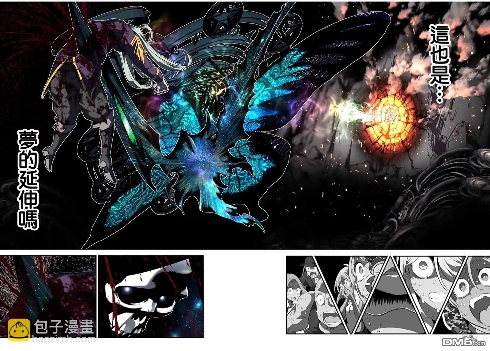 轉生七王子的魔法全解 - 第200話 - 4