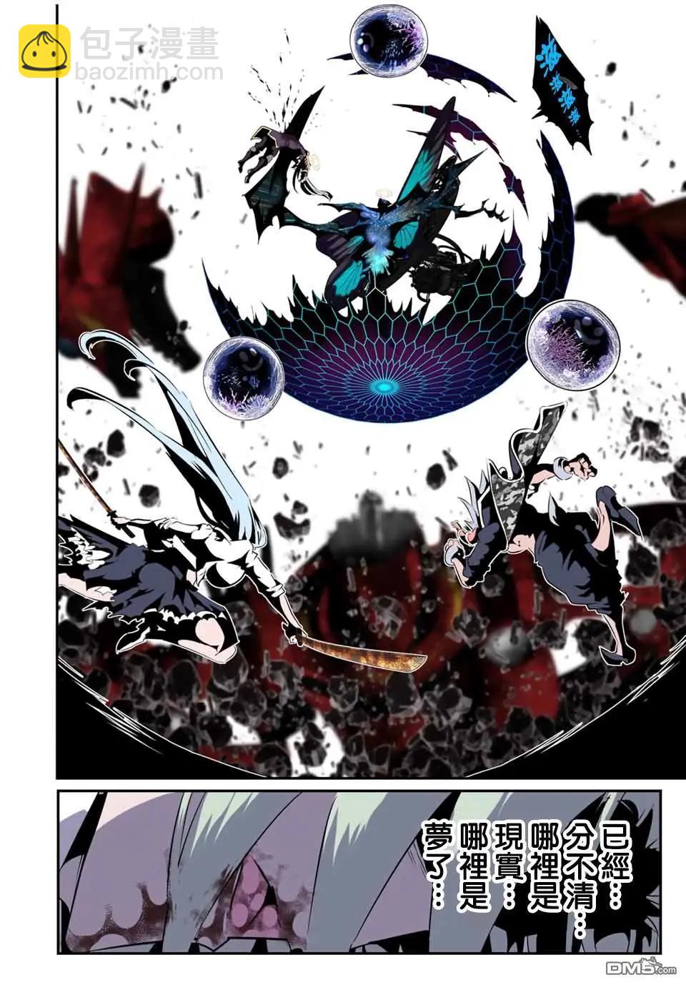 轉生七王子的魔法全解 - 第200話 - 5
